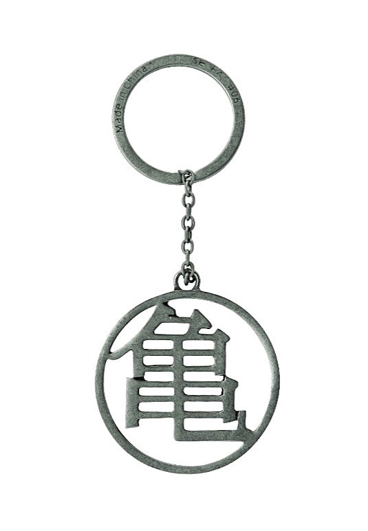 Dragon Ball - Kame Symbol - Keychain Buy Cheap Great Deals