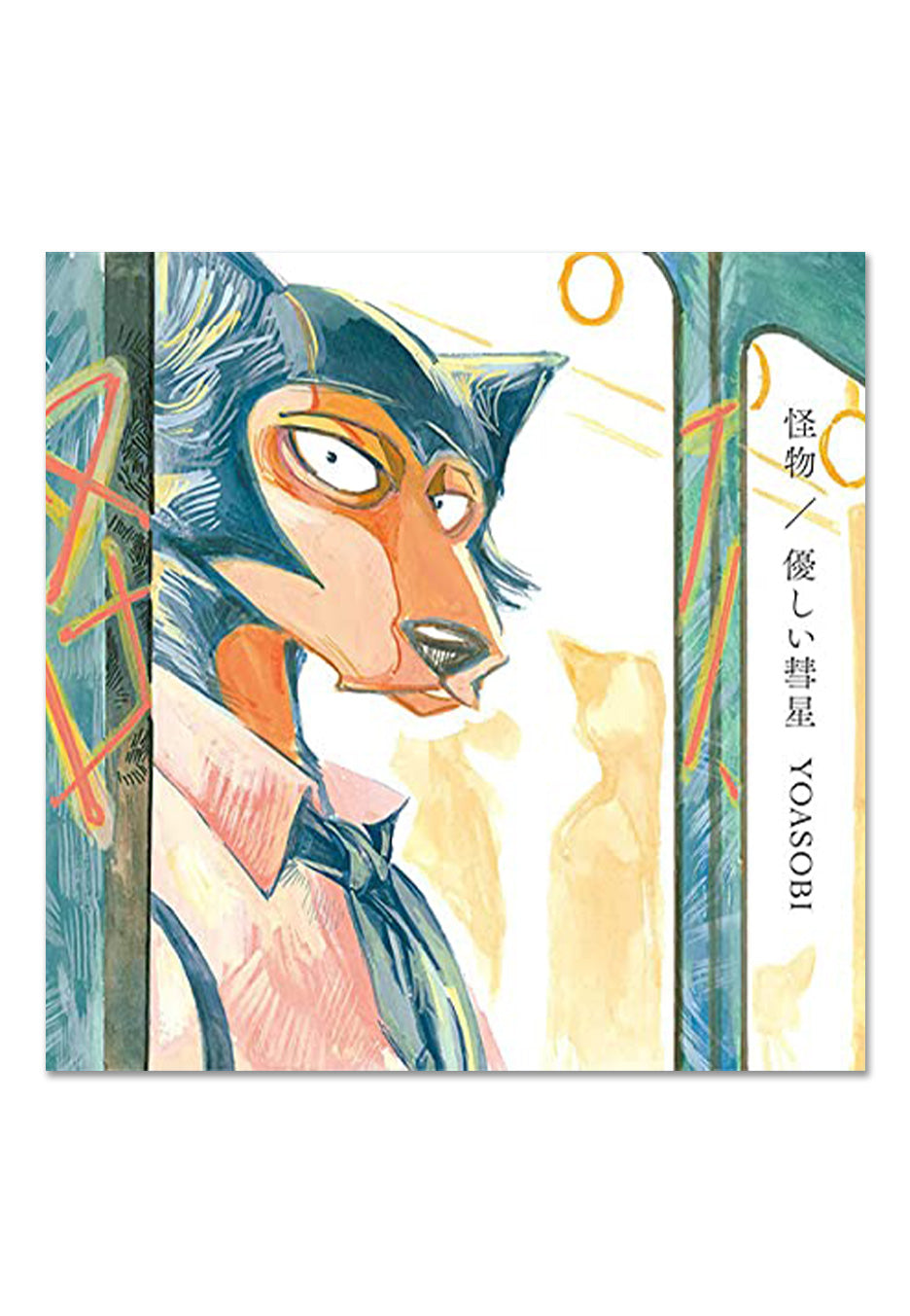 Yoasobi - Monster / Comet - CD + DVD Free Shipping Sale Online